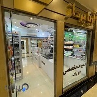 اپل استور آریا پرداز