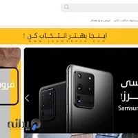 فروشگاه همراه جم اسپادانا