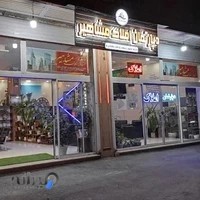 دپارتمان و املاک مشاهیر