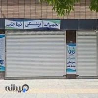 تجهیزات پزشکی نیتا طب
