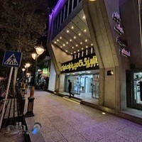 بازار بزرگ کامپیوتر اصفهان