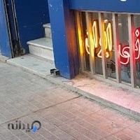 پخش لوازم جانبی ایران (زمانی)