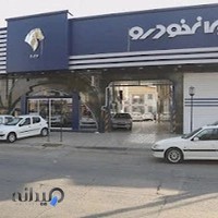 نمایندگی ۲۰۴۶ ایران خودرو - علی نجفی