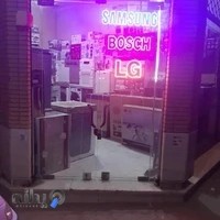 فروشگاه لوازم خانگی برومند