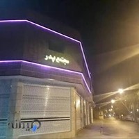 مجتمع اداری تجاری پدر