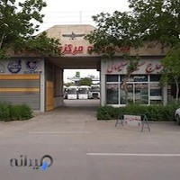 نمایشگاه مرکزی ایرانیان