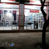 آرایشی و بهداشتی نارسیس