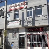 درمانگاه هلال احمر