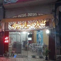 کله پزی خان نشین