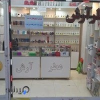 فروشگاه عطرآرش