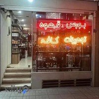 خانه اسپرسو