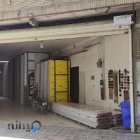 فرآورده‌های چوبی جان نثاری