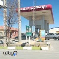 جایگاه گاز طبیعی گلدشت