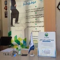 موسسه کاریابی و مشاوره شغلی موفق کار