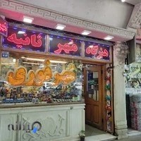 مهرسازی ثانیه