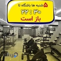 باشگاه بانوان(وی ای پی)