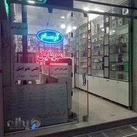 موبایل آرسام فروش ،لوازم جانبی و تعمیرات تخصصی