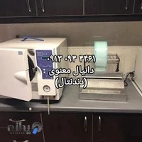 تجهیزات و تعمیرات و کالای دندانپزشکی معنوی - اصفهان و تهران