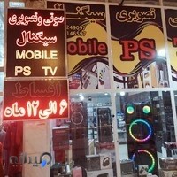 صوتی و تصویری سیگنال