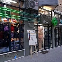 نوشت افزار برگ سبز