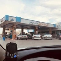 جایگاه سوخت امیرکبیر