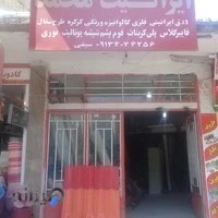 ایرانیت محمد