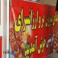 غذای بیرون بر دوستی