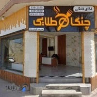 غذای خانگی چنگال طلایی