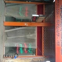 اش سرای صفا