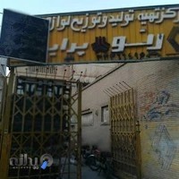 پخش لوازم یدکی رنو و پراید عقیلی