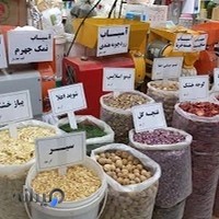 آسیاب ادویه کلبه عطار
