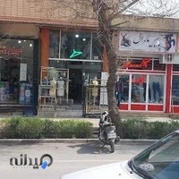 اصفهان رگال