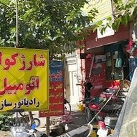 تنظیم موتور رضایی