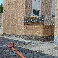 اصفهان-آموزشگاه زبان صدرا شعبه ۳