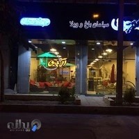 فروشگاه آلاچیق