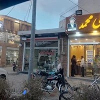 بستنی حاج علی محمد