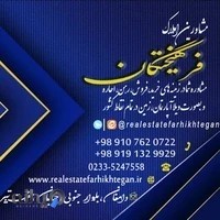 املاک فرهیختگان