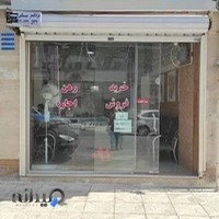 املاک مرآتی