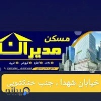 مسکن مدیران دامغان (رستمیان)