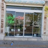 املاک آرمان سازه دامغان