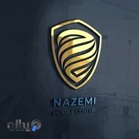 فروشگاه موبایل ناظمی