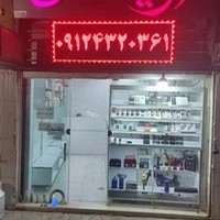 تعمیرات موبایل آریاناتل