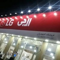 فروشگاه الجی