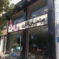 مبلمان اداری سامانه