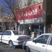 فروشگاه aminats