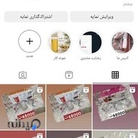 پلاسکو سارینا