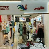 طاووس عقیق