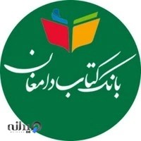 بانک کتاب دامغان