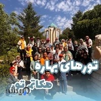 دفتر خدمات مسافرتی و جهانگردی هکاتم