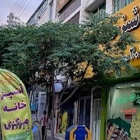 آشپزخانه مرکزی